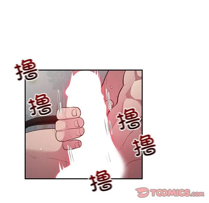 《银行业务员的秘密》第13话图62