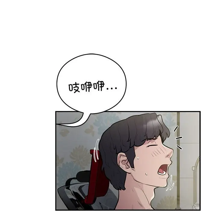 《银行业务员的秘密》第13话图63