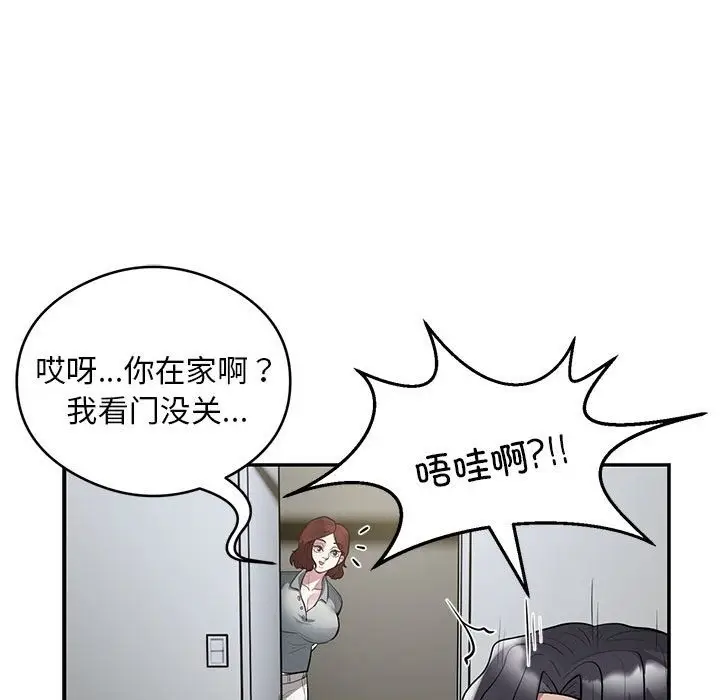 《银行业务员的秘密》第13话图64