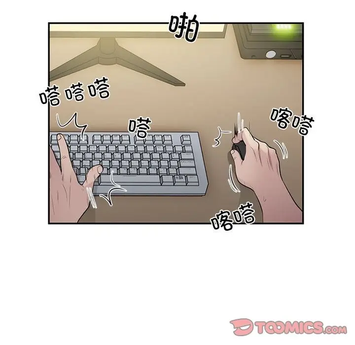 《银行业务员的秘密》第13话图66