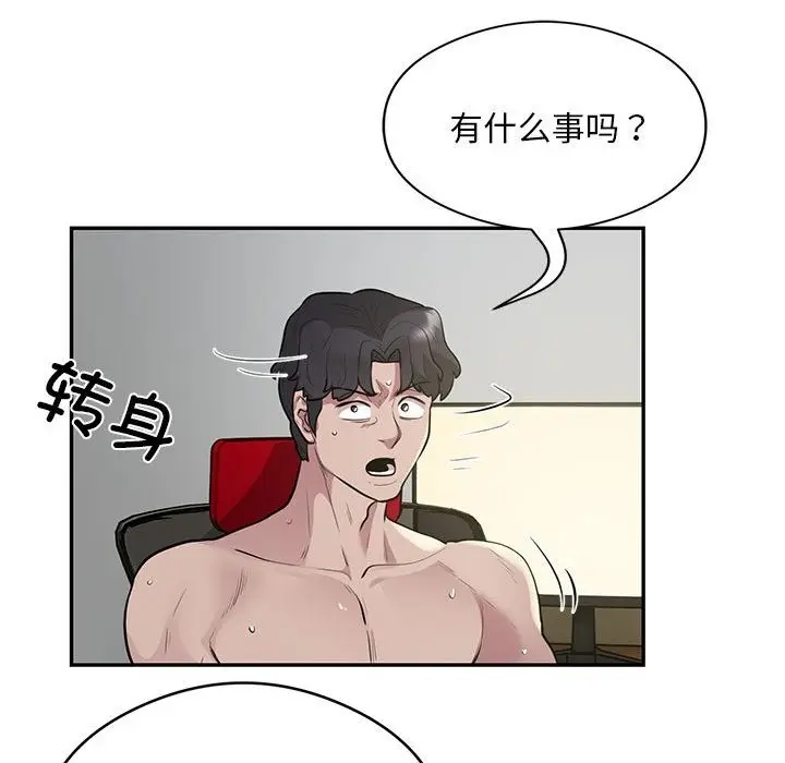 《银行业务员的秘密》第13话图68