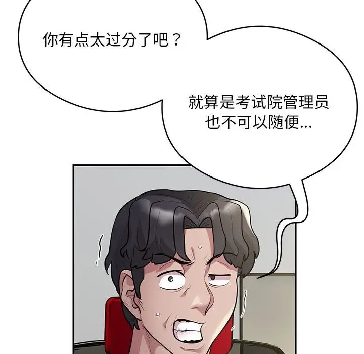 《银行业务员的秘密》第13话图69