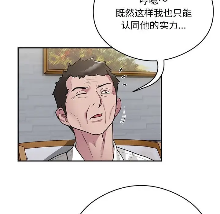 《银行业务员的秘密》第13话图7