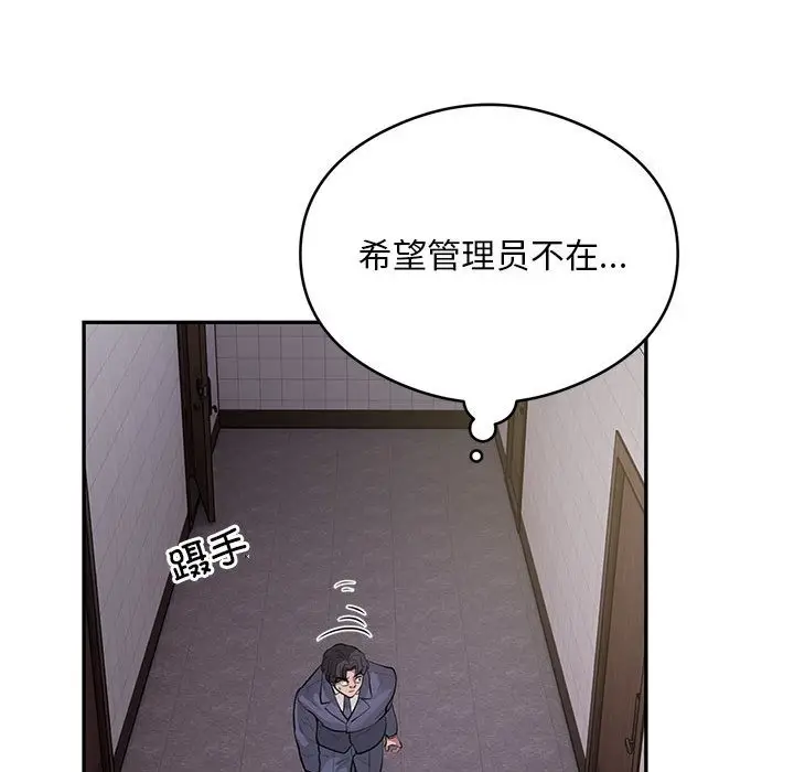 《银行业务员的秘密》第13话图81