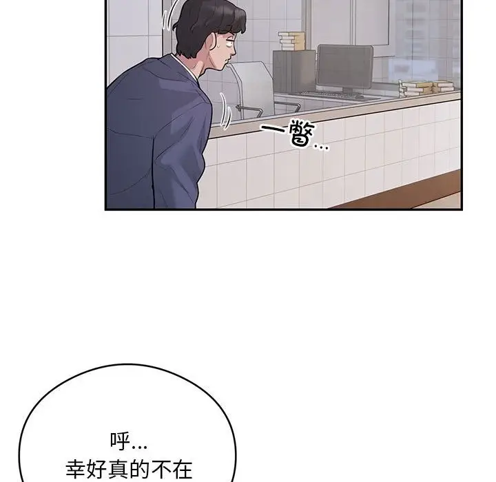 《银行业务员的秘密》第13话图83