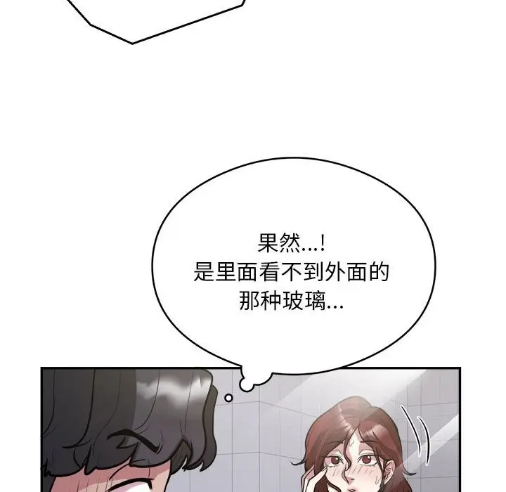 《银行业务员的秘密》第14话图10