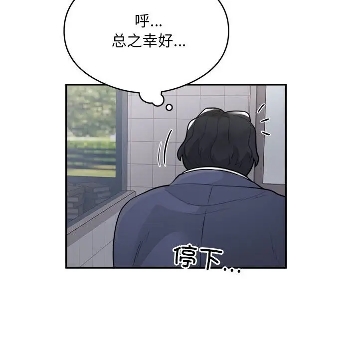 《银行业务员的秘密》第14话图13