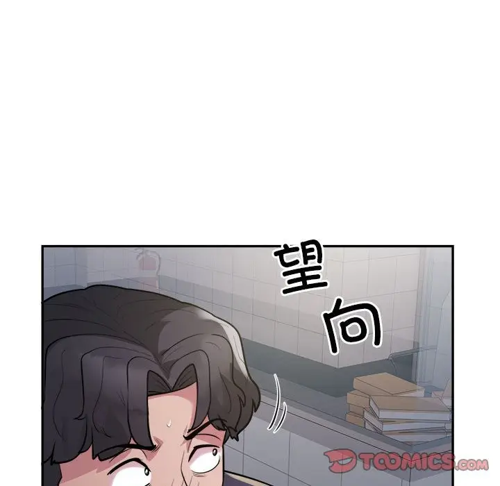 《银行业务员的秘密》第14话图14