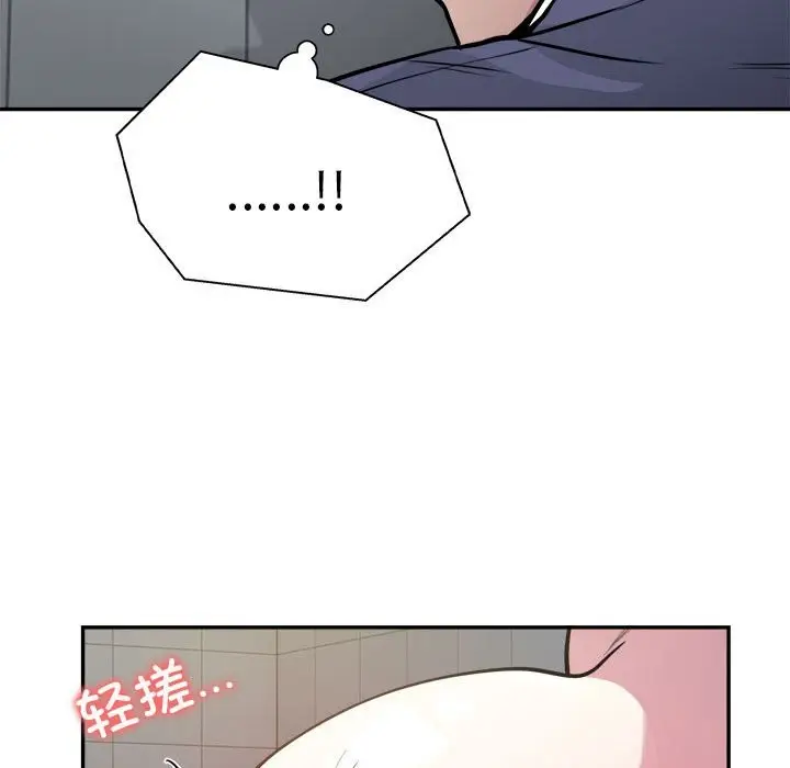 《银行业务员的秘密》第14话图22