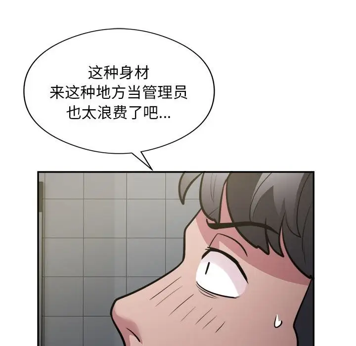 《银行业务员的秘密》第14话图27