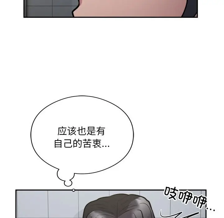 《银行业务员的秘密》第14话图28