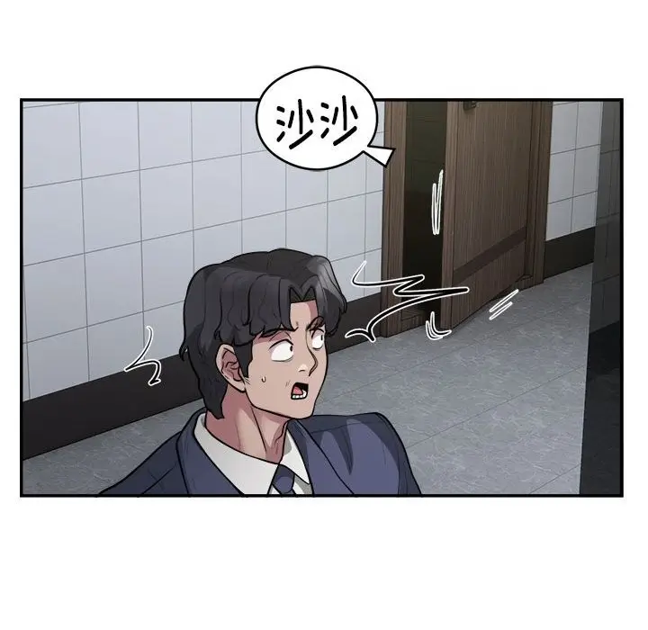 《银行业务员的秘密》第14话图30