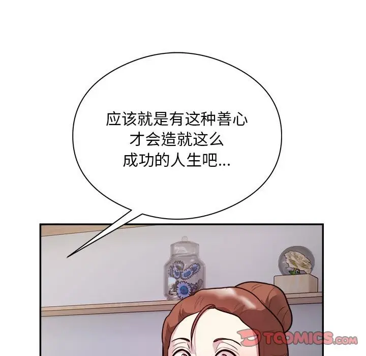 《银行业务员的秘密》第14话图44