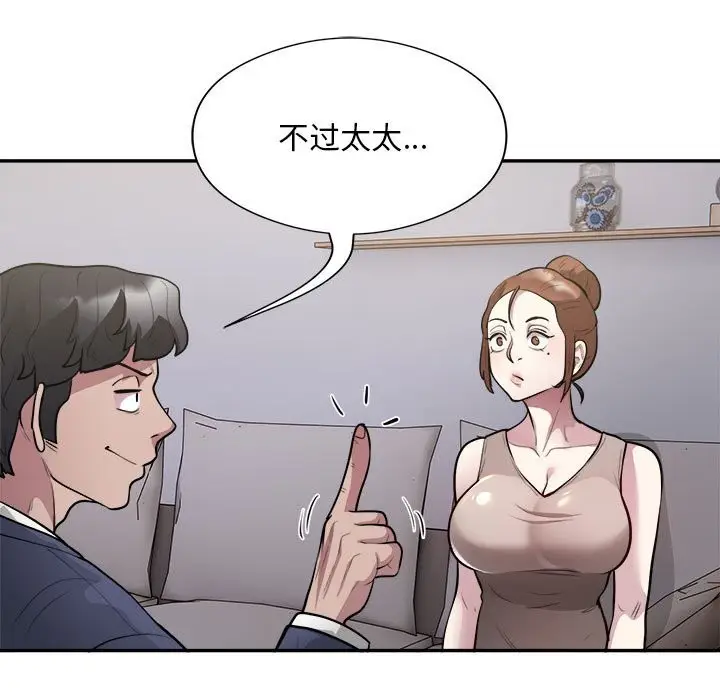 《银行业务员的秘密》第14话图46