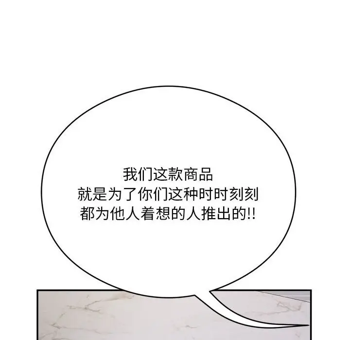《银行业务员的秘密》第14话图47