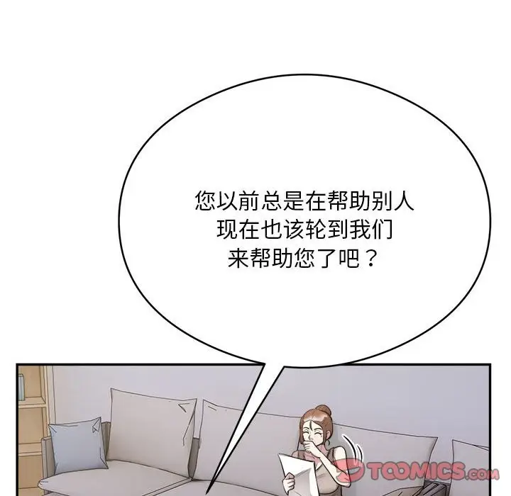 《银行业务员的秘密》第14话图50