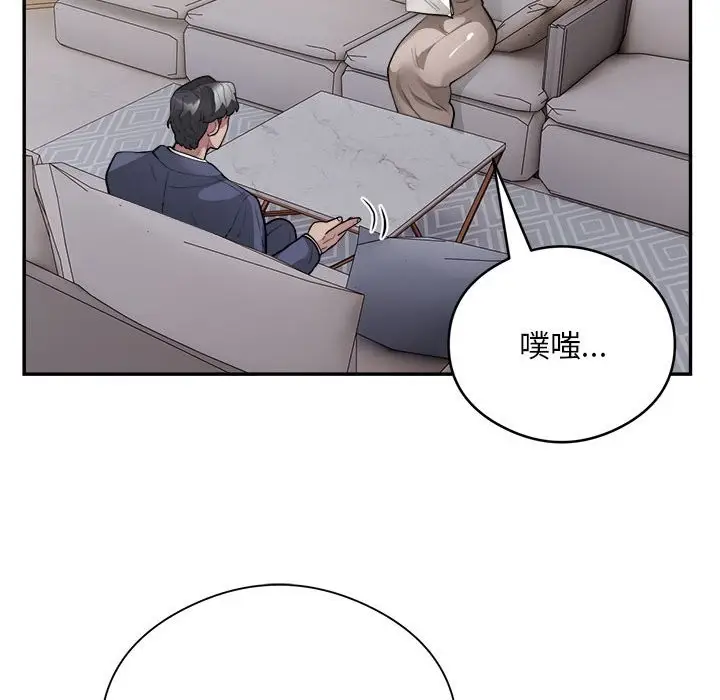 《银行业务员的秘密》第14话图51