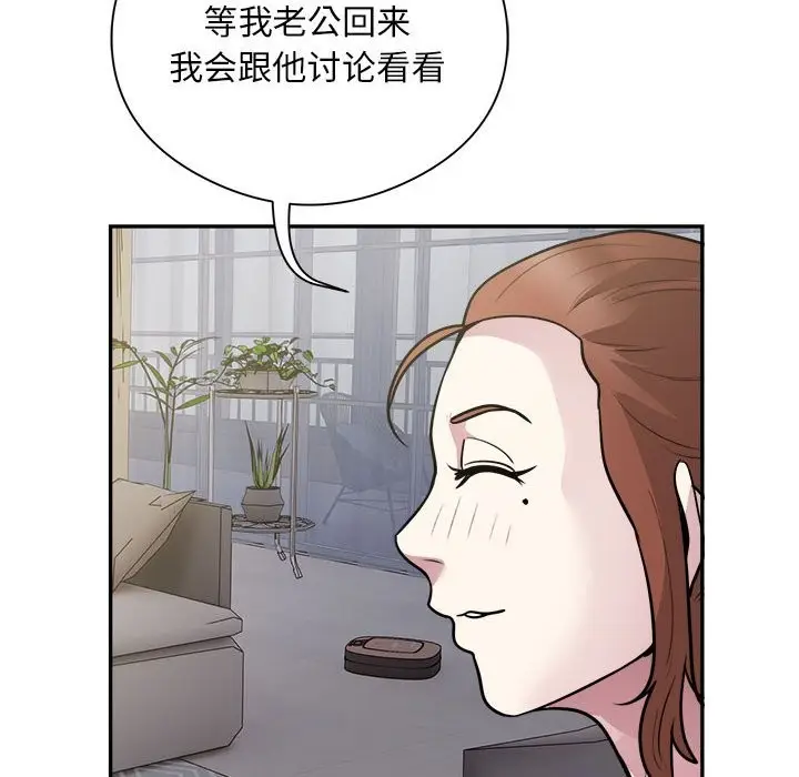 《银行业务员的秘密》第14话图52