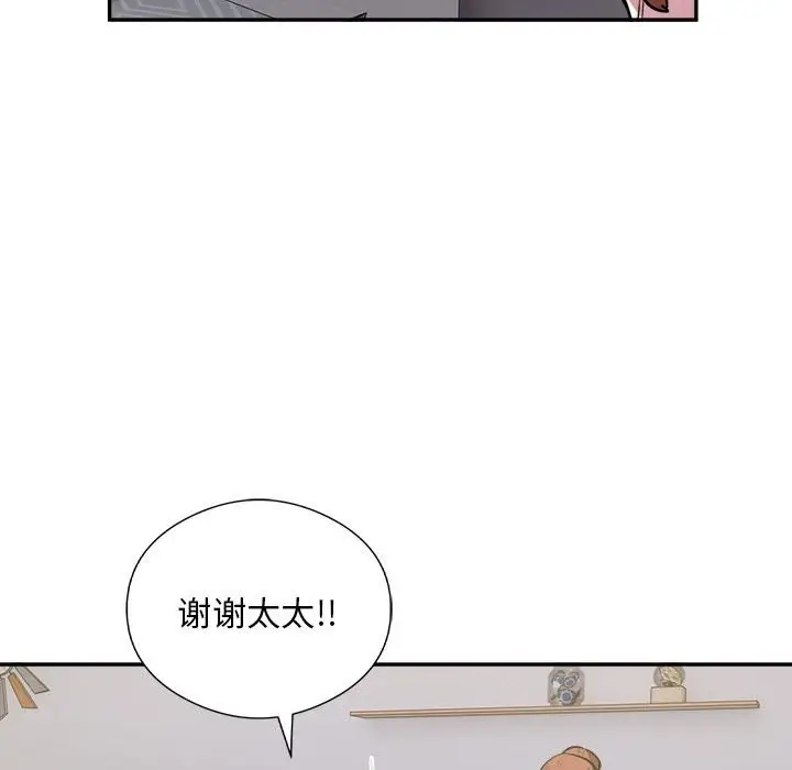 《银行业务员的秘密》第14话图53