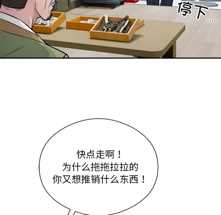 《银行业务员的秘密》第14话图66
