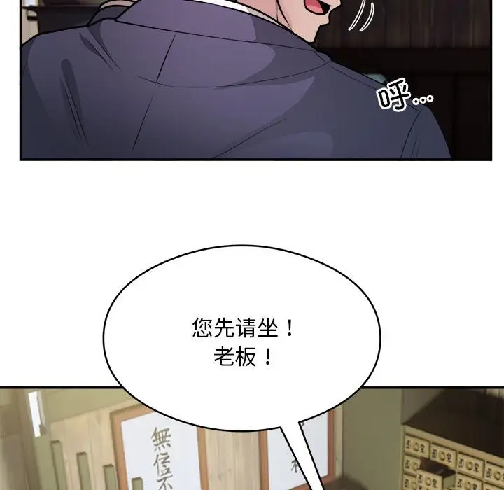 《银行业务员的秘密》第14话图69