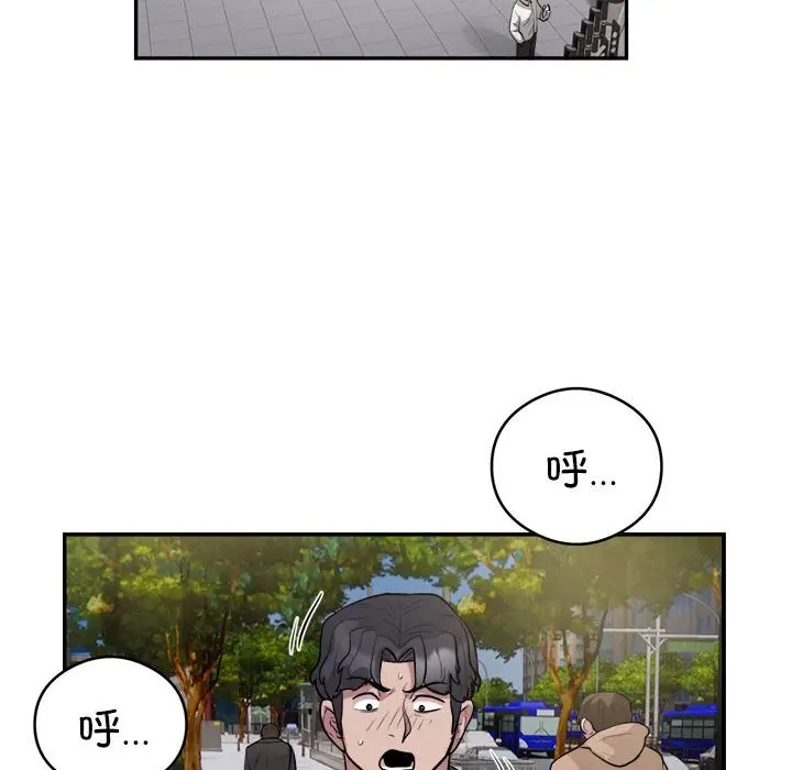 《银行业务员的秘密》第14话图79