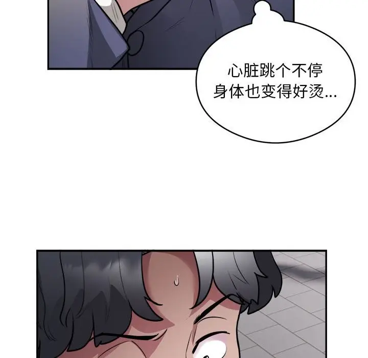 《银行业务员的秘密》第14话图83