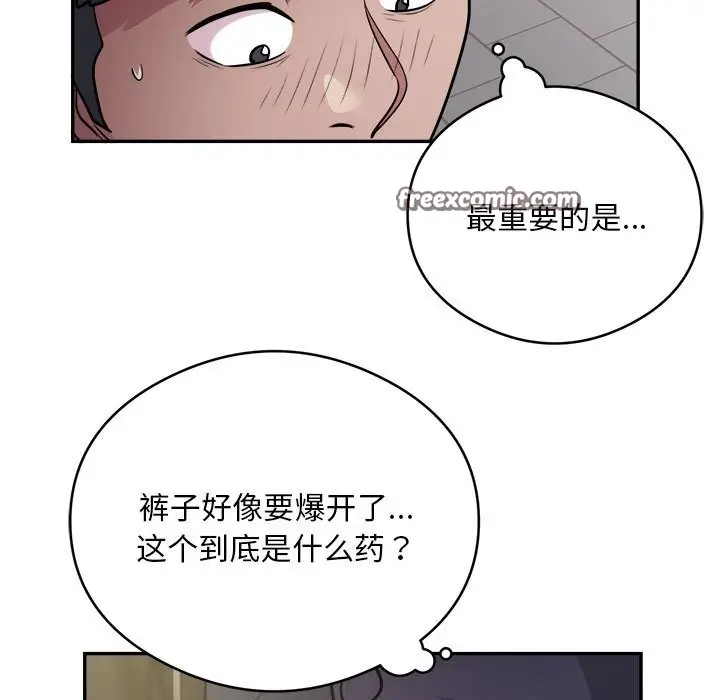 《银行业务员的秘密》第14话图84