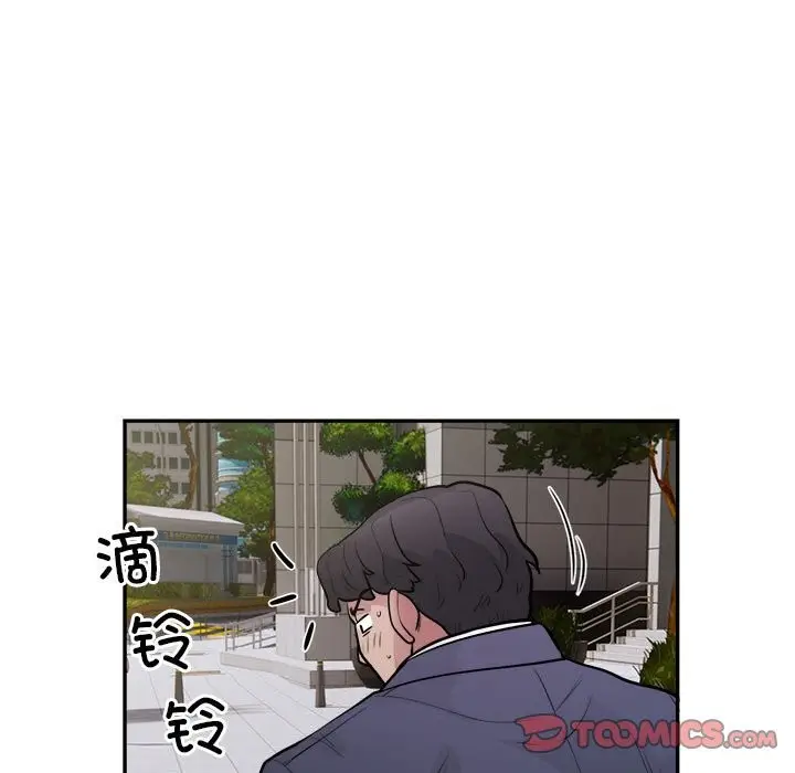 《银行业务员的秘密》第14话图86