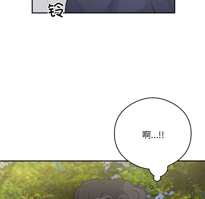 《银行业务员的秘密》第14话图87