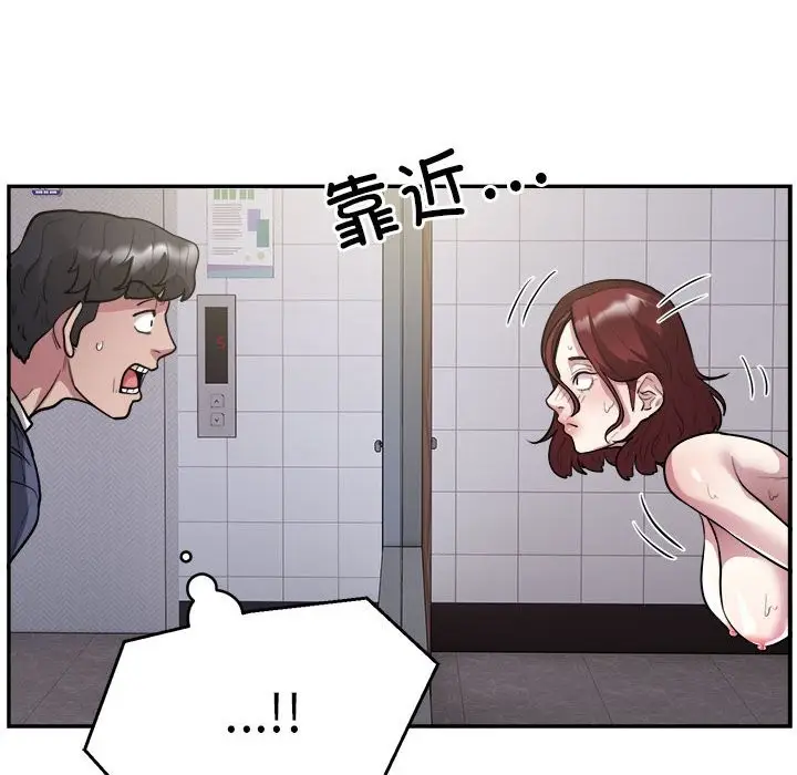 《银行业务员的秘密》第14话图9