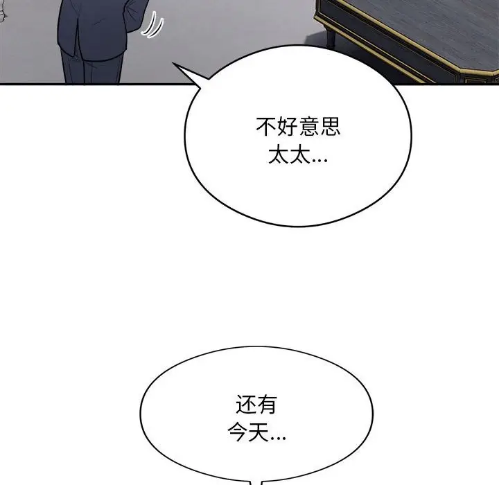 《银行业务员的秘密》第14话图96