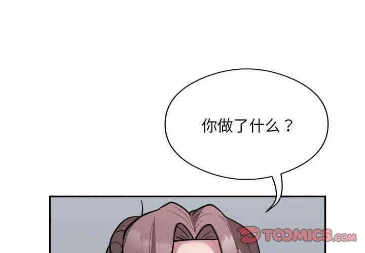 《银行业务员的秘密》第15话图2