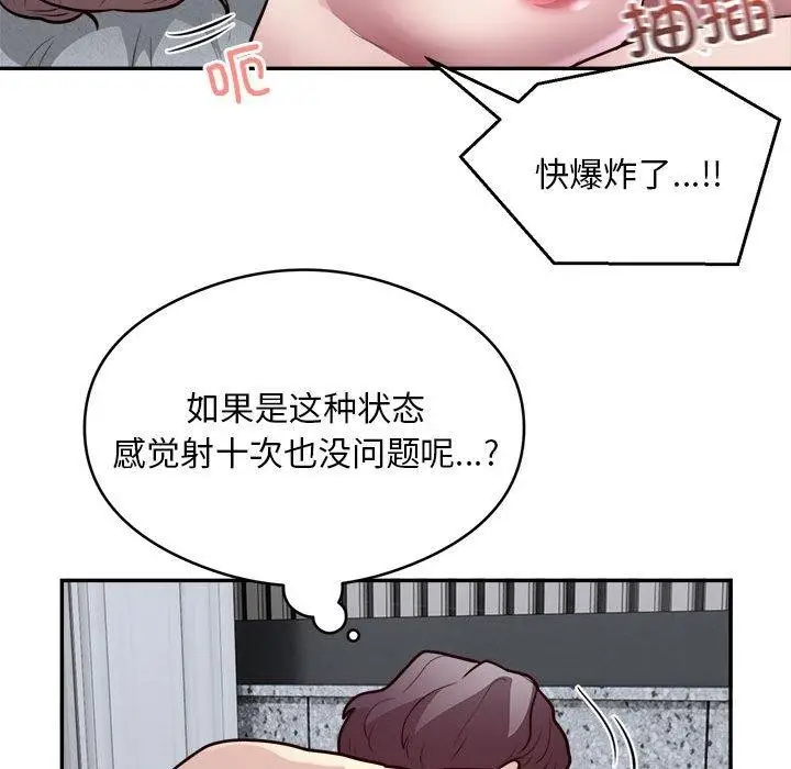 《银行业务员的秘密》第15话图30