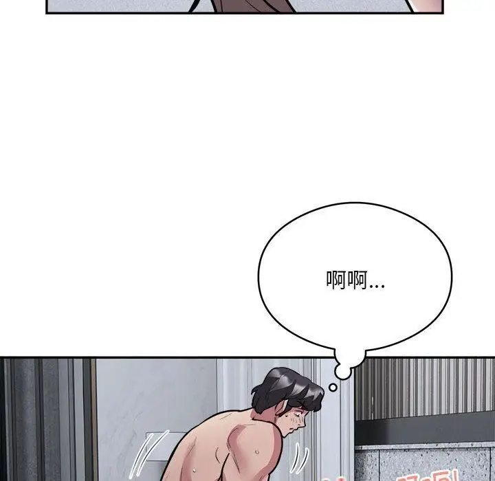 《银行业务员的秘密》第15话图40