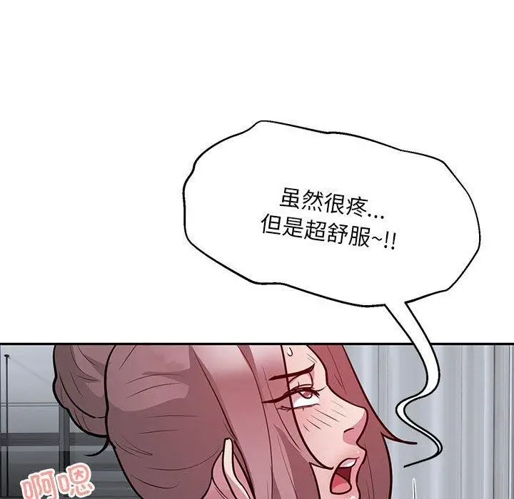 《银行业务员的秘密》第15话图43