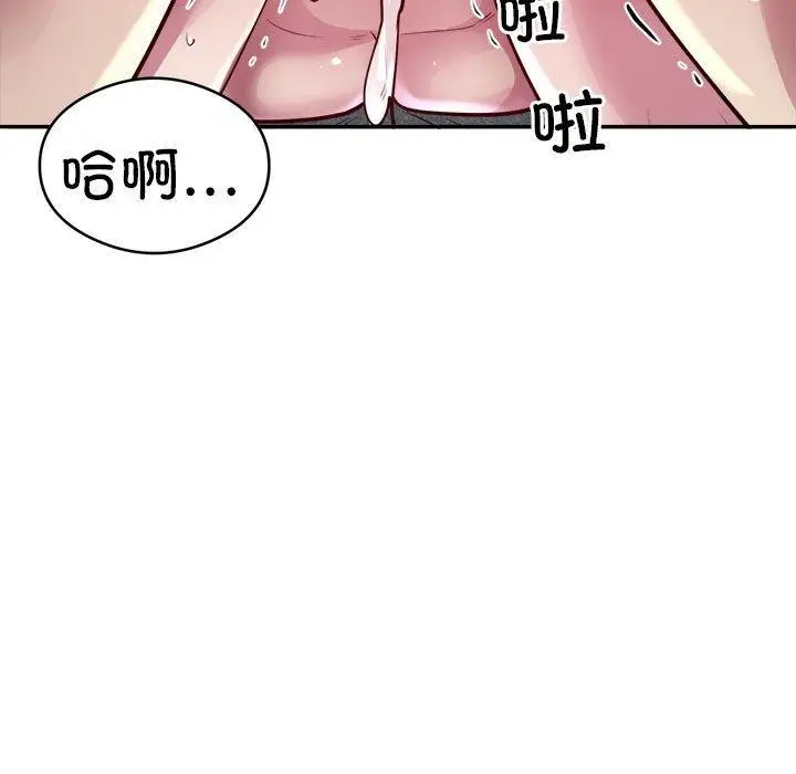 《银行业务员的秘密》第15话图59