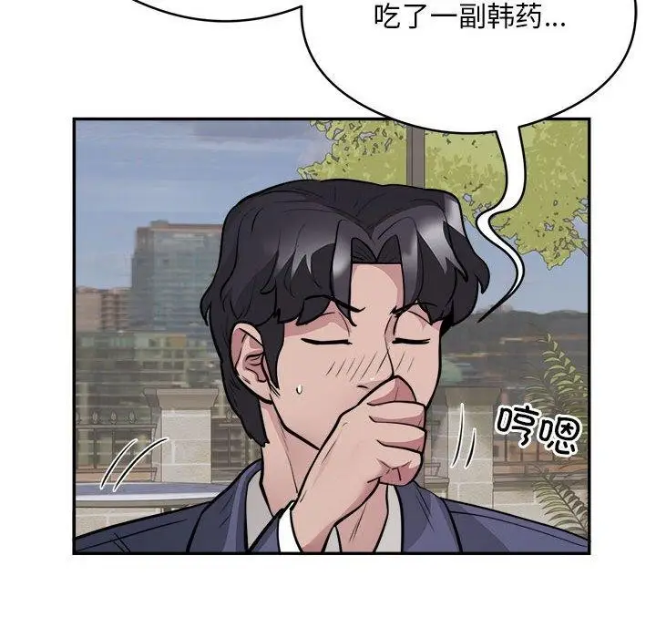 《银行业务员的秘密》第15话图6