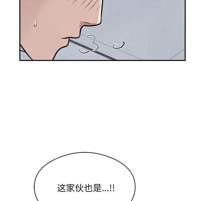 《银行业务员的秘密》第15话图67