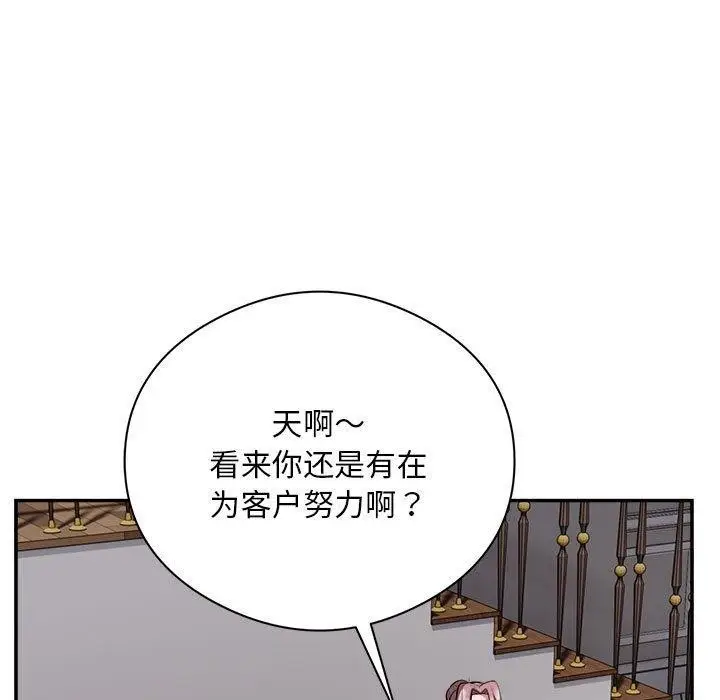 《银行业务员的秘密》第15话图7
