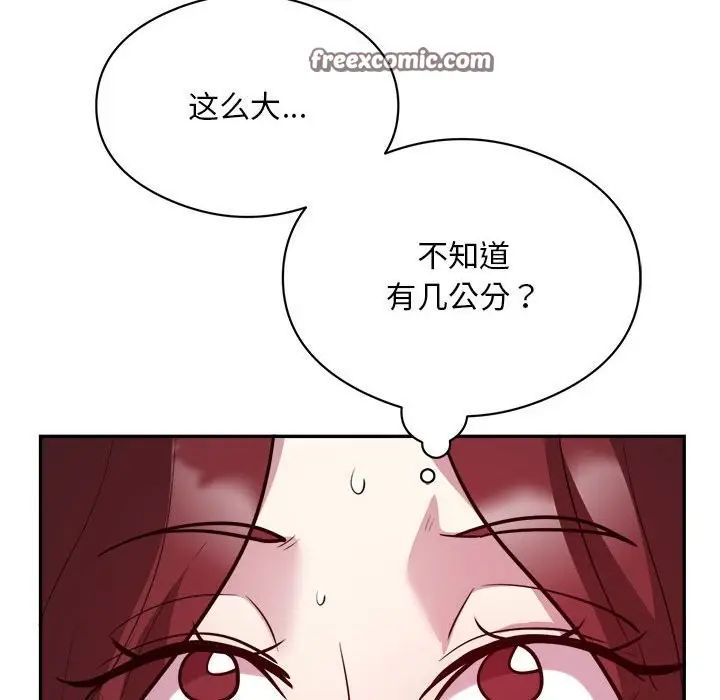 《银行业务员的秘密》第16话图21
