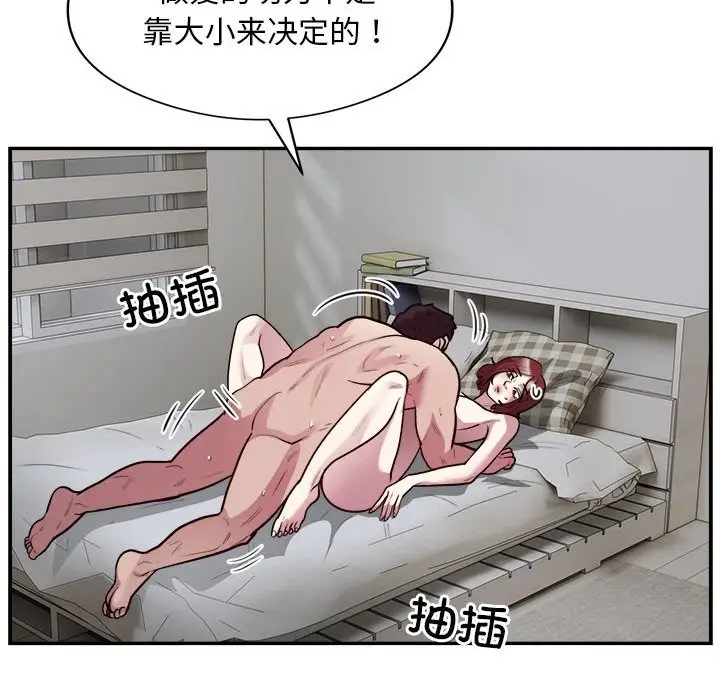 《银行业务员的秘密》第16话图27