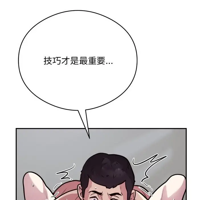 《银行业务员的秘密》第16话图28