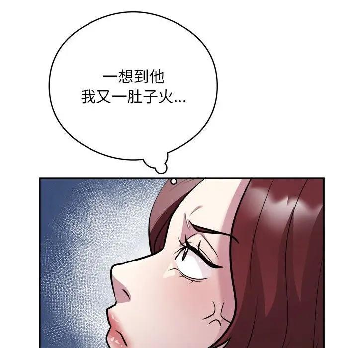 《银行业务员的秘密》第16话图31