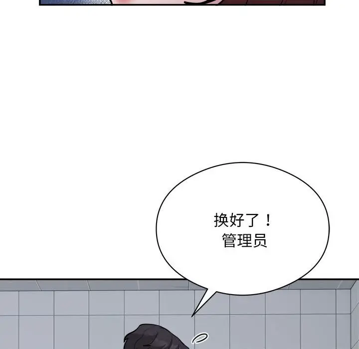 《银行业务员的秘密》第16话图32