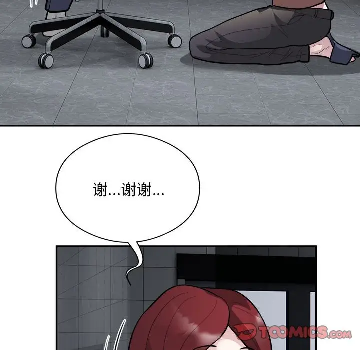《银行业务员的秘密》第16话图34
