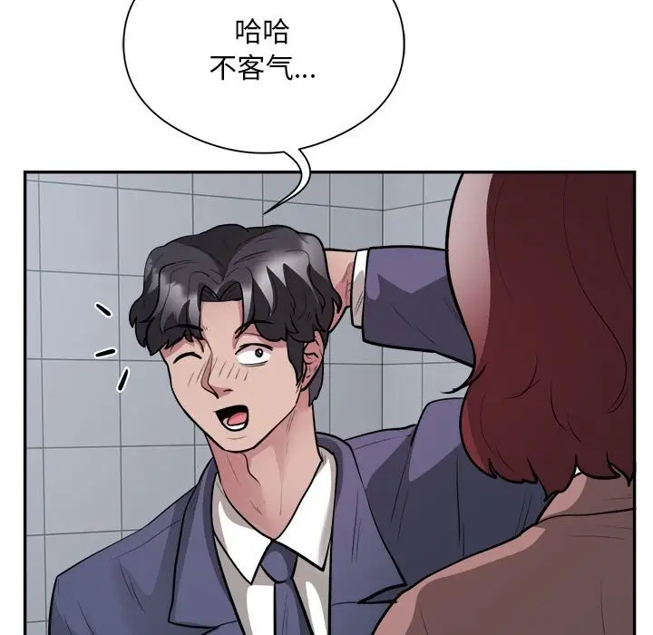 《银行业务员的秘密》第16话图36