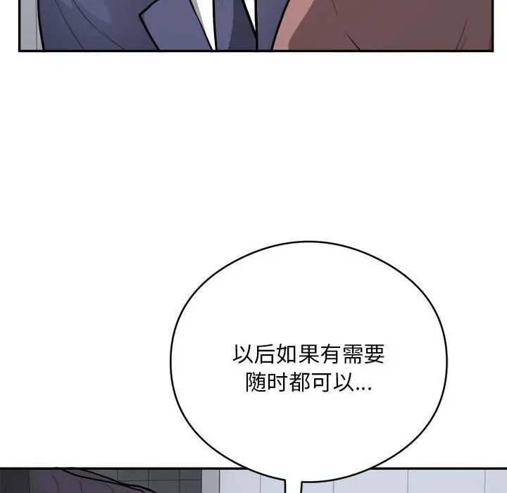《银行业务员的秘密》第16话图37