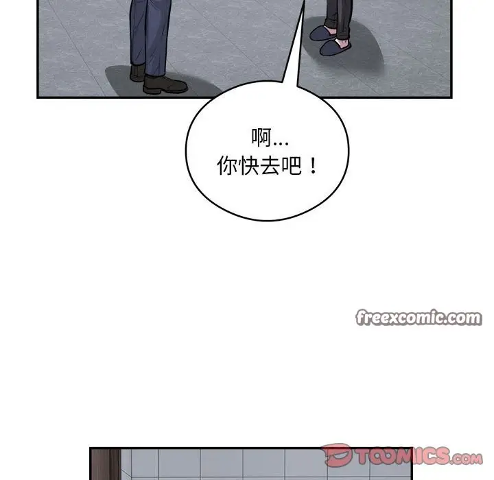 《银行业务员的秘密》第16话图42