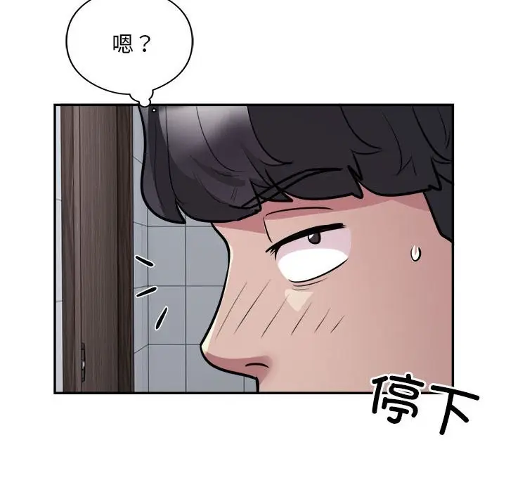 《银行业务员的秘密》第16话图44